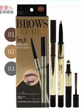 泰国Mistine3D眉笔睫毛膏眉粉三合一棕色黑色是咖色多选择