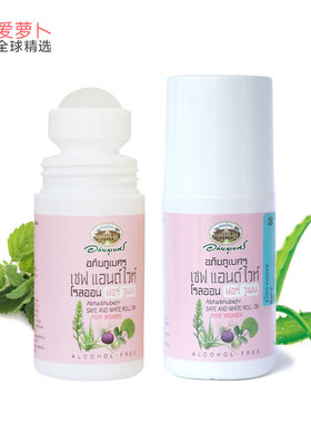 泰国女士体香剂止汗露走珠狐臭腋臭剂进口腋下去异味抑汗滚珠露