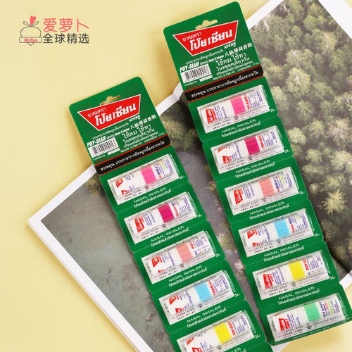 poy-sian八仙筒泰国鼻通