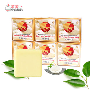 herbal手工香皂精油皂清洁皮肤清新体味 泰国燕窝精华皂beauty