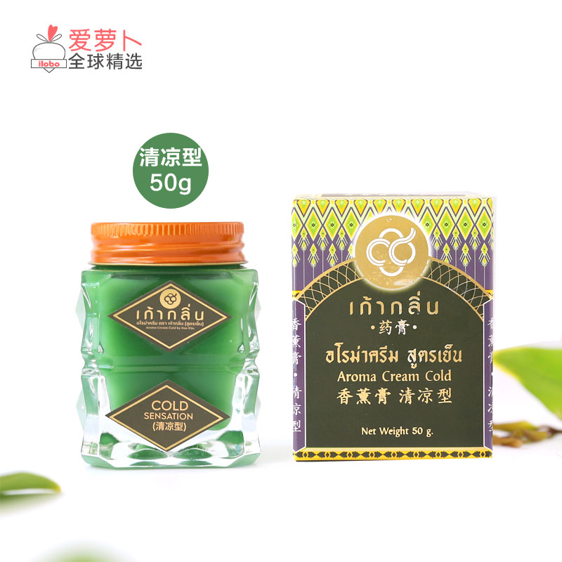 泰国kaoklin驱蚊虫止痒50g按摩膏