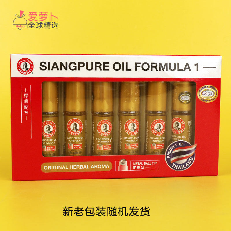泰国上标提神醒脑学生神器上课醒神滚珠驱蚊液止痒水走珠