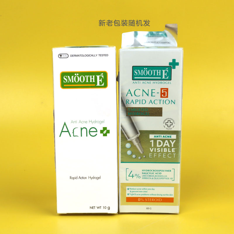泰国痘痘膏祛痘保湿smooth凝胶