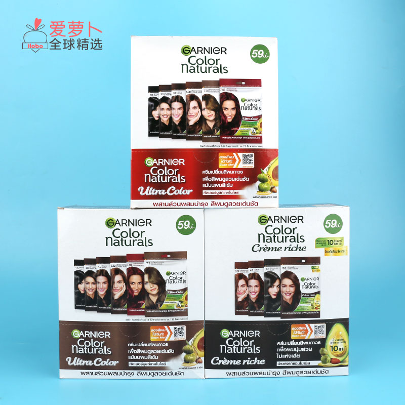 Garnier卡尼尔天然染色霜染色剂每盒6袋装