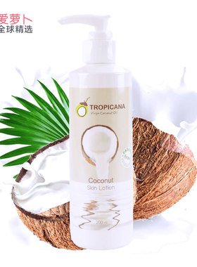 泰国TROPICANA有机天然无防腐剂黄金椰油身体乳200ml