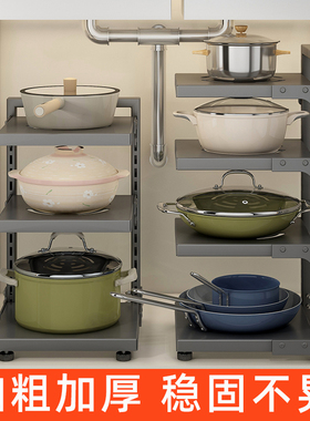 厨房锅架家用置物架多层可调节坐式多功能立式橱柜置锅架收纳神器