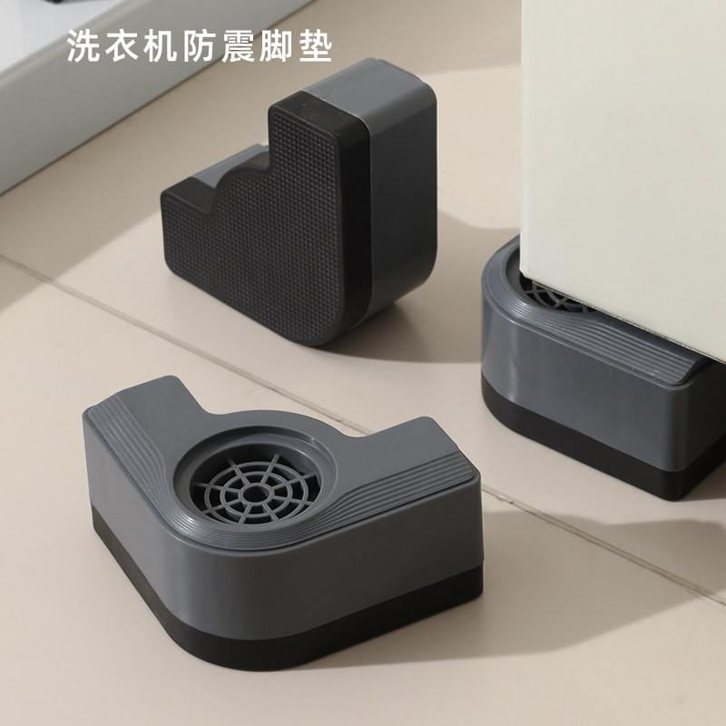 洗衣机底座脚垫增高防滑防震垫静音滚筒专用支架架子通用固定托架,收纳整理,洗衣机底座,淘宝优惠券,粉丝福利购,淘宝优惠卷