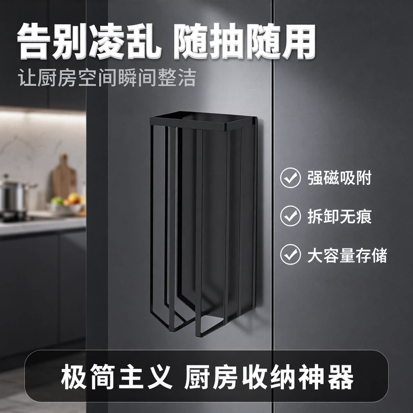 厨房磁吸塑料袋收纳盒神器壁挂式垃圾袋方便袋子网兜抽取盒收集器