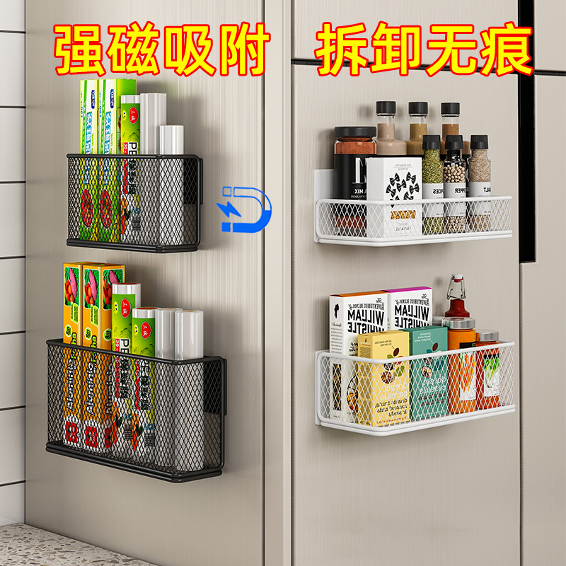 磁吸免打孔调料厨房保鲜膜收纳架