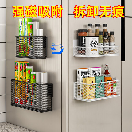 厨房冰箱磁吸置物架保鲜袋纸巾免打孔侧面夹缝调料架保鲜膜收纳架