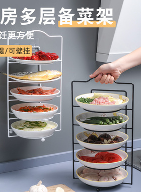 厨房配菜置物架备菜收纳神器网红做饭菜盘多功能台面多层放菜架子