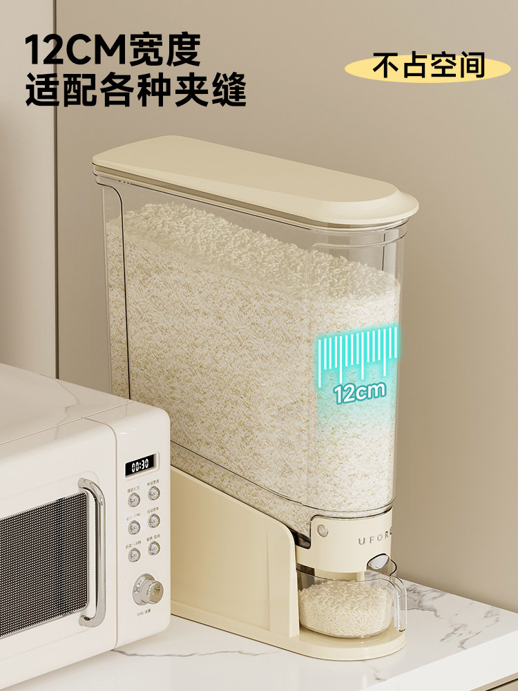 夹缝米桶家用防虫防潮面粉储存罐密封桶大米按压米箱超窄缝隙米缸,厨房/烹饪用具,米桶/米缸,淘宝优惠券,粉丝福利购,淘宝优惠卷