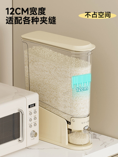 夹缝米桶家用防虫防潮面粉储存罐密封桶大米按压米箱超窄缝隙米缸