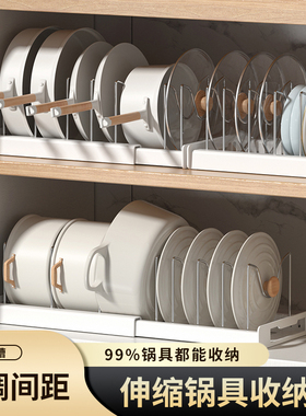 厨房置物架可调节伸缩橱柜内锅具厨具收纳放锅架台面碗碟架锅盖架