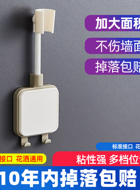 花洒支架免打孔固定器挂淋浴头儿童淋雨喷头可调节浴室墙花晒底座