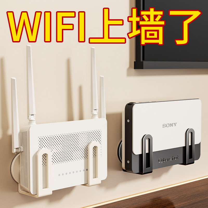 路由器置物架免打孔光猫wifi机顶盒放置架墙上壁挂式排插收纳支架