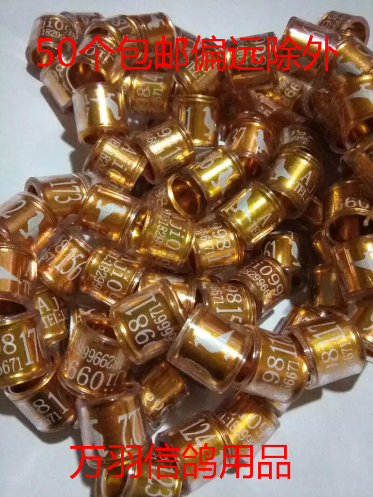 订做观赏鸽特留种鸽信鸽脚足环