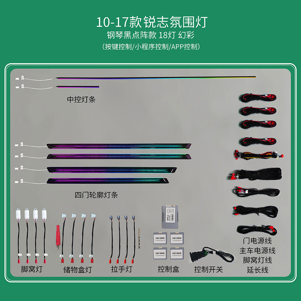 适用于丰田锐志REIZ专用替换饰板钢琴黑桃木纹点阵动态幻彩氛围灯