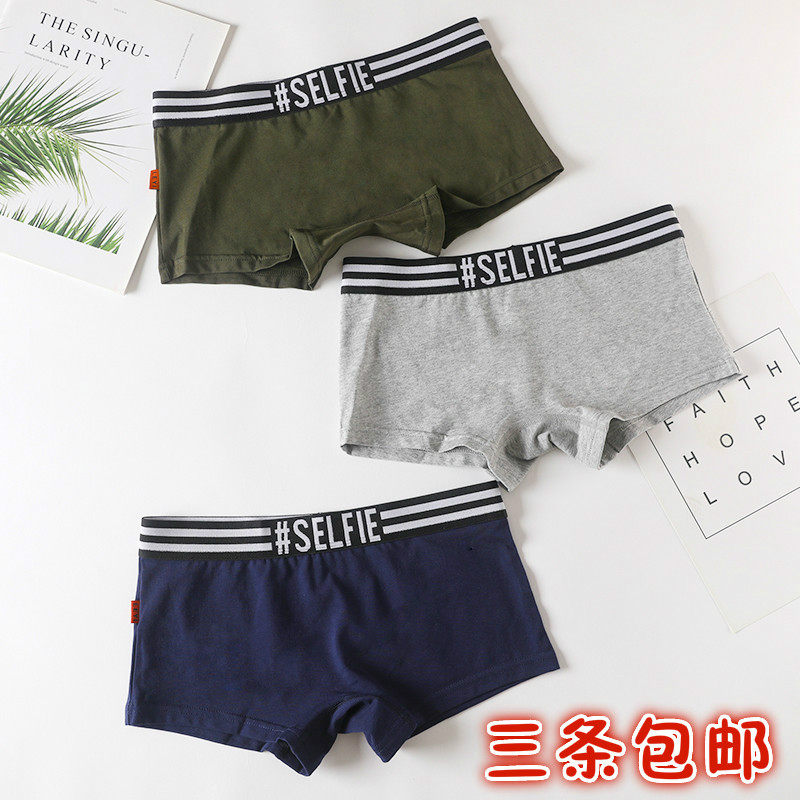 三条包邮女士纯棉运动宽腰中性纯色内裤四角平角大码裤头