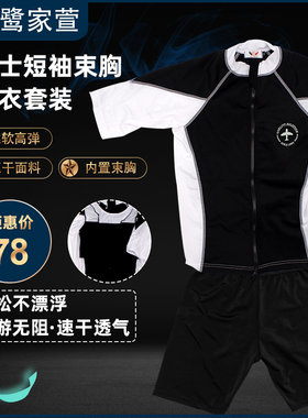 黑白高弹力短袖泳衣套装新款