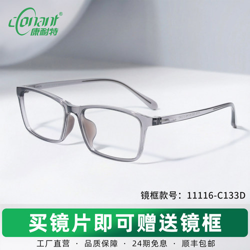 康耐特官方旗舰店配非球面变色防蓝光近视文艺简约高智框眼镜