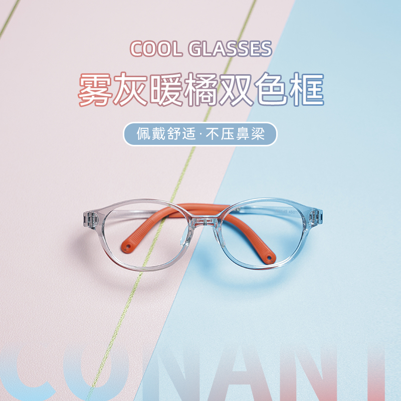 康耐特Conant非球面近视眼镜片配雾灰暖橙双色框眼镜124