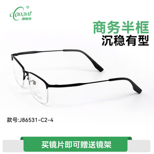 康耐特Conant非球面近视眼镜片配大气沉稳商务框眼镜140