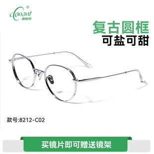 康耐特官方旗舰店 C02眼镜 非球面高度近视定制镜片配银色8212