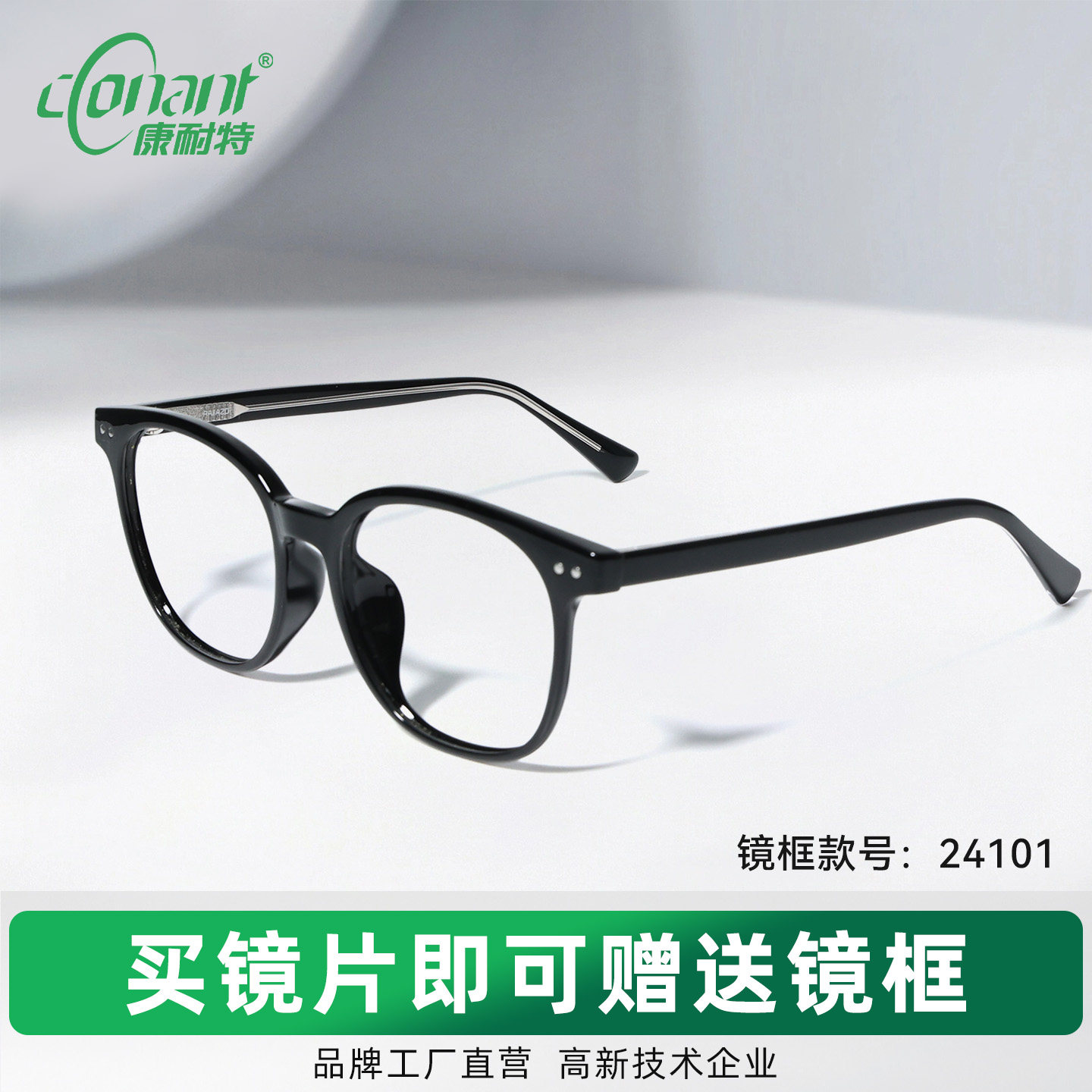 康耐特官方旗舰店配非球面变色防蓝光近视触感如玉时尚显白框眼镜