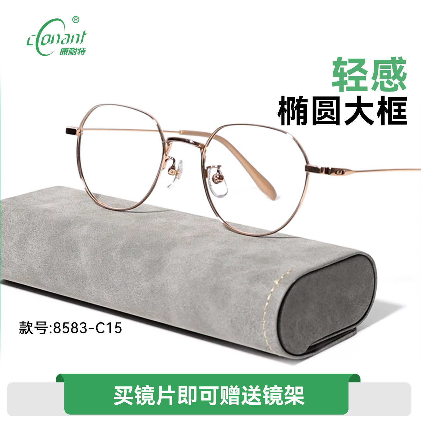 康耐特官方旗舰店 非球面高度近视定制镜片配亮玫金8583-C15眼镜,ZIPPO/瑞士军刀/眼镜,定制成品光学镜,淘宝优惠券,粉丝福利购,淘宝优惠卷
