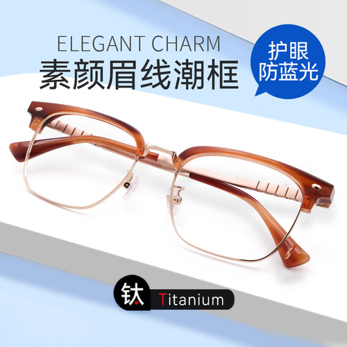 康耐特男女通用素颜潮搭眉线方框