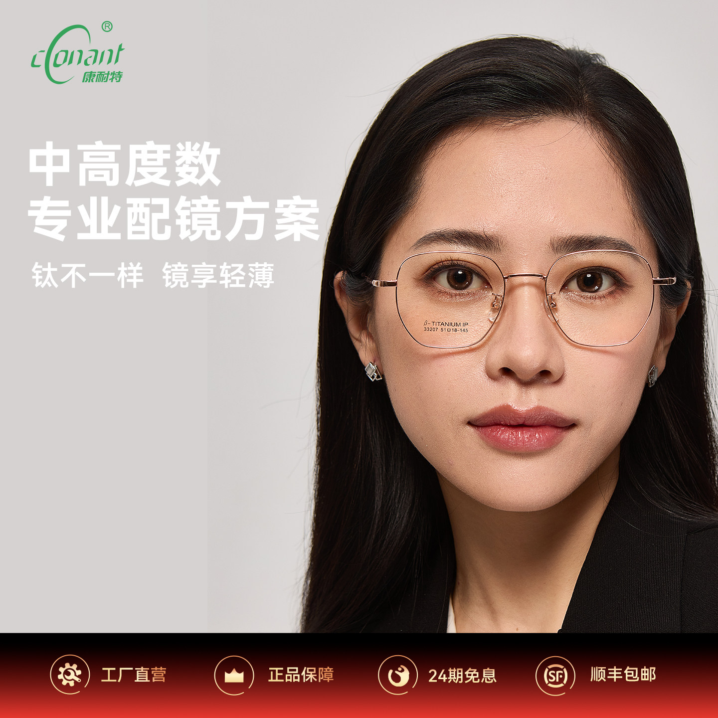 康耐特镜片钛镜框1.74高度数配镜防蓝光双非球面超薄近视眼镜1.67