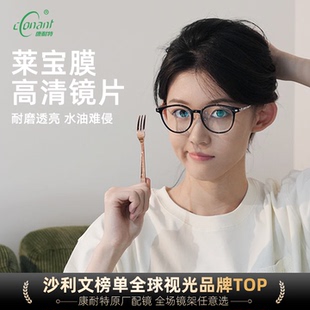 康耐特官方旗舰店非球面近视眼镜片高清莱宝膜超薄耐磨抗污配镜框