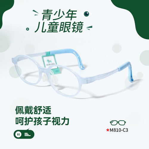 康耐特官方旗舰店 非球面近视定制镜片配青少年儿童板材透色眼镜