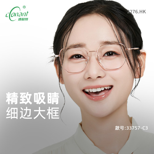 康耐特男女通用素颜雅痞大框眼镜