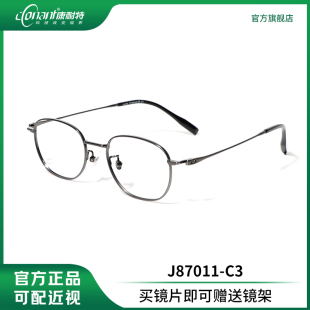 康耐特官方旗舰店 C3眼镜 非球面高度近视定制镜片配枪色J87011