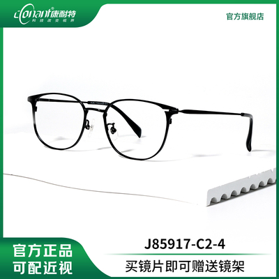 康耐特官方旗舰店配非球面变色防蓝光近视复古潮流气质纯钛框眼镜