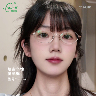 康耐特官方旗舰店时尚镜框精选J90033 98324