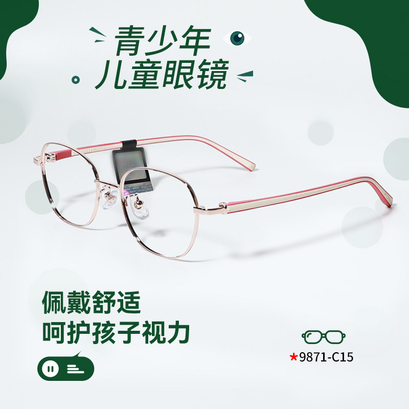 康耐特官方旗舰店 非球面近视定制镜片配儿童时尚玫瑰金粉眼镜