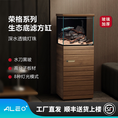 莱易欧荣格意式极简金晶底滤鱼缸