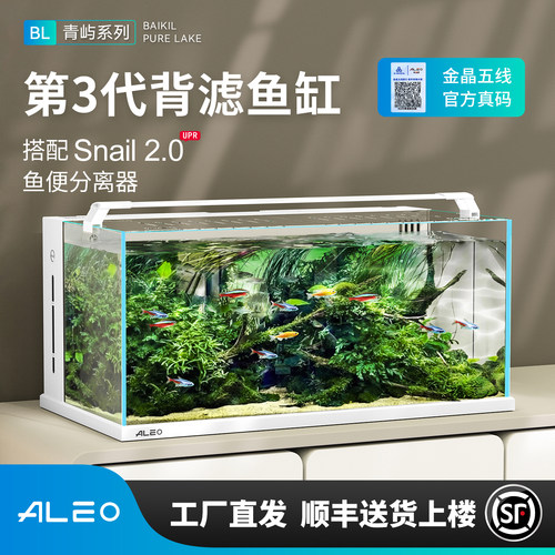 莱易欧第3代鱼马桶背滤缸