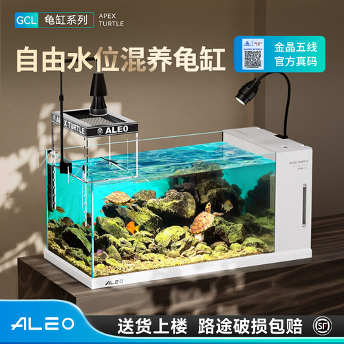 莱易欧自由水位鱼龟混养侧滤龟缸