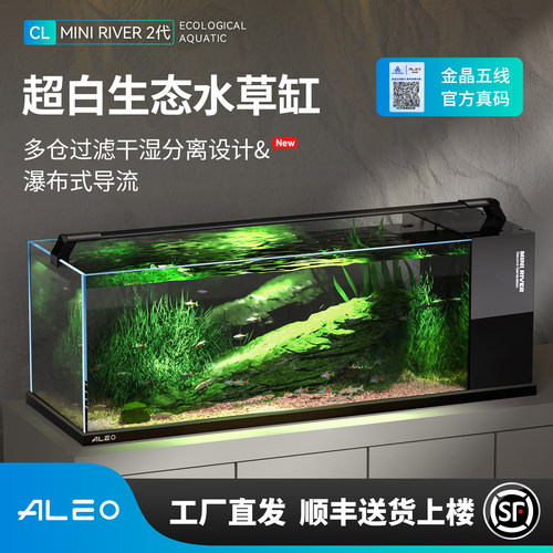 莱易欧金晶5线超白生态水草缸