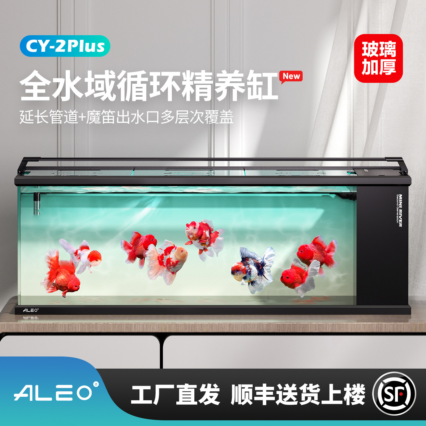 莱易欧侧滤2代Plus版一体全套客厅金晶超白玻璃生态雷龙金鱼缸