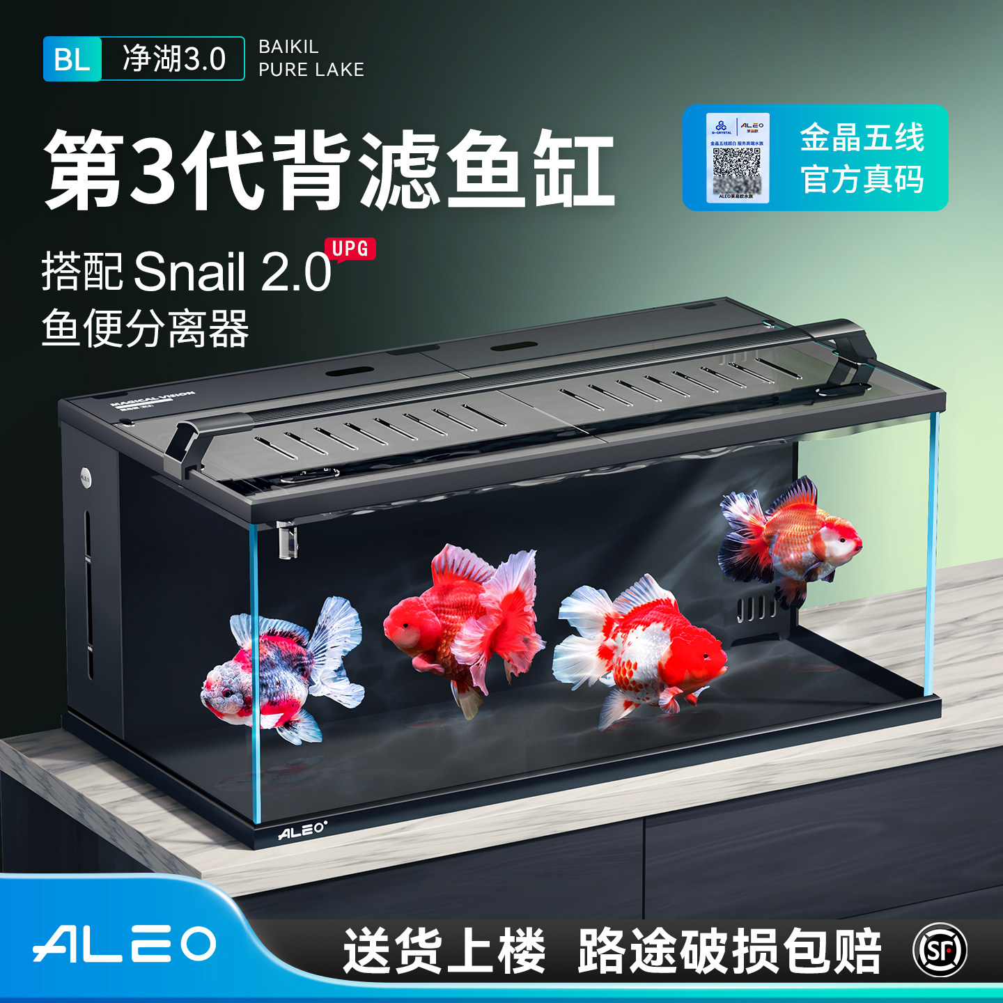 莱易欧第3代鱼马桶背滤鱼缸过滤制氧一体机智能生态客厅玻璃鱼缸