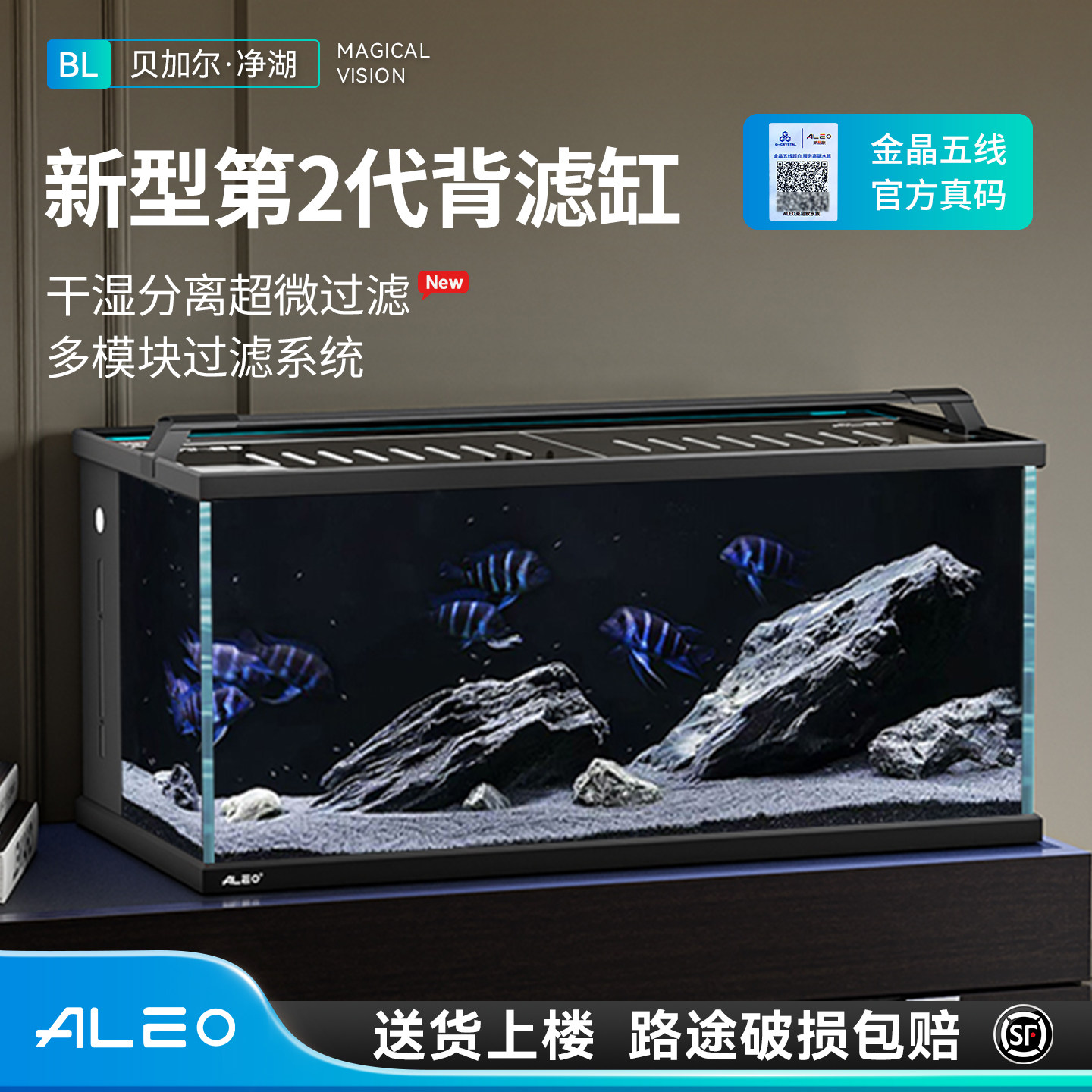 莱易欧2代背滤一体过滤小型客厅桌面金晶超白玻璃溪流缸生态鱼缸