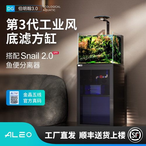 莱易欧工业风3代筒灯底滤鱼缸
