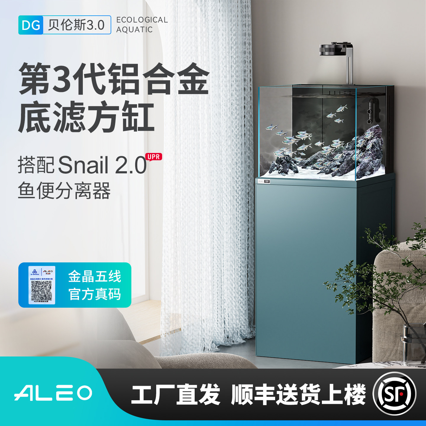 莱易欧铝合金智能底滤超白玻璃鱼缸客厅海水珊瑚缸溪流缸生态方缸