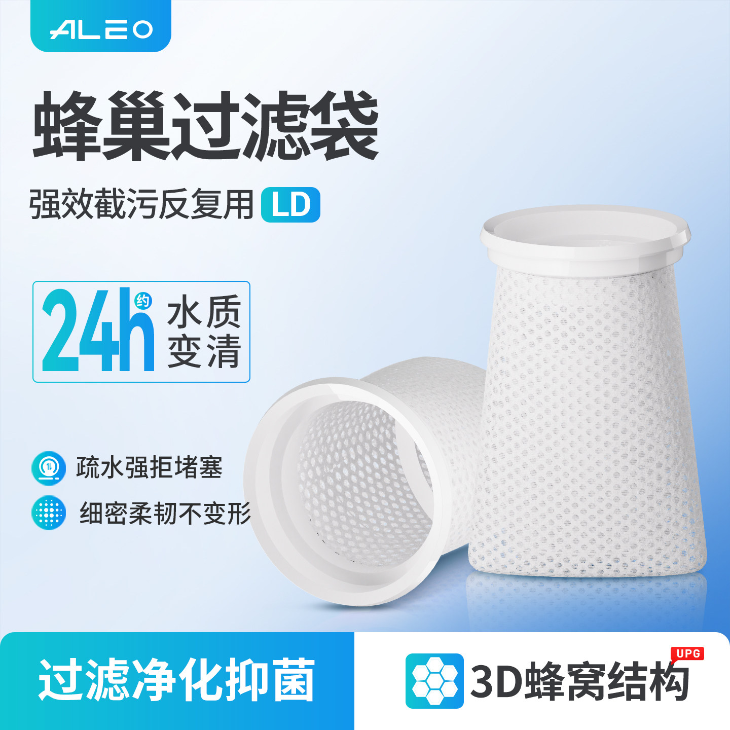 莱易欧鱼缸过滤袋蜂巢底滤纳米过滤网袋加厚加密水族魔毯过滤棉