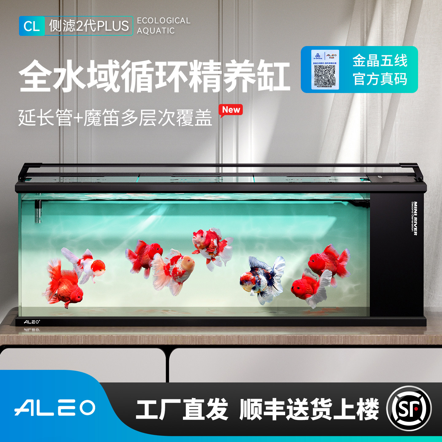 莱易欧侧滤2代Plus版一体全套客厅金晶超白玻璃生态雷龙金鱼缸